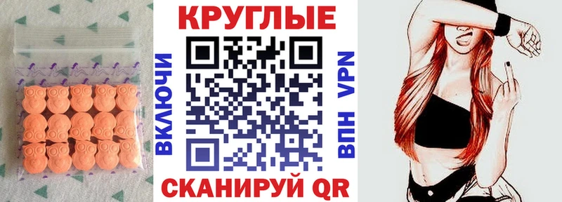 Купить где  Заводоуковск  Экстази 300 mg 