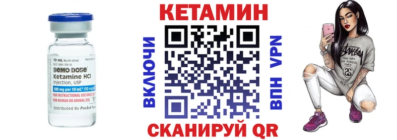 КЕТАМИН VHQ  Купить где  Заводоуковск 