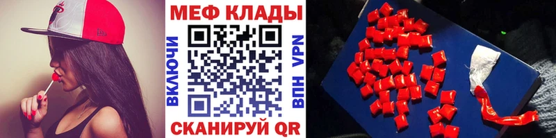 МЕФ мяу мяу  Заводоуковск 